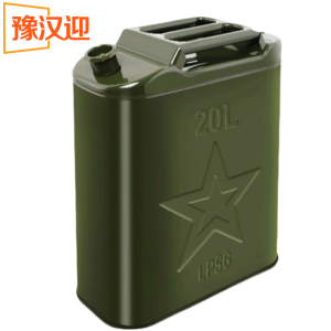 豫汉迎油箱