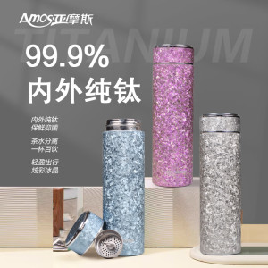 [礼品专供]荣事达荣事达亚摩斯纯钛保温杯茶水分离泡茶杯高档便携水杯男女士杯子