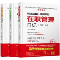 正版新书]劳资谈判不详9787500830634