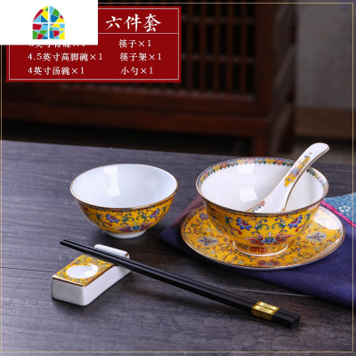 景德镇陶瓷餐具家用创意珐琅彩碗盘骨碟套装中式单个吃米饭碗 FENGHOU 金边红缠枝6英寸骨碟