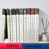 世界经典文学名著[全十册] [正版]全译本无删减瓦尔登湖 梭罗的书 纪念版原版原著经典世界名著书自然文学三部曲书籍