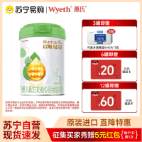 新国标惠氏启赋(Wyeth illuma)有机奶粉1段 爱尔兰进口 0-6月婴儿配方 810克(罐装)