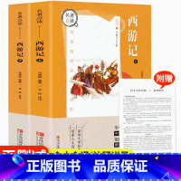西游记 [正版]老人与海水浒传茶馆爱的教育格列佛游记欧也妮·葛朗台红楼梦初中生高中生语文配套阅读书籍文学小说课外读物名著