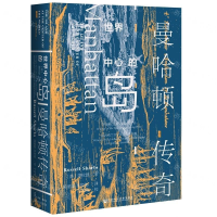 [M]世界中心的岛(曼哈顿传奇)(精)-9787520145947