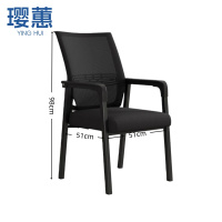 璎蕙办公椅51*51*98cm把