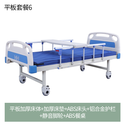 鼎圣康护理床医用家用多功能老人带便孔医院瘫痪病人医疗升降病床平板套餐6