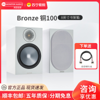 MonitorAudio/英国铜100书架无源桌面音箱HIFI音响白色