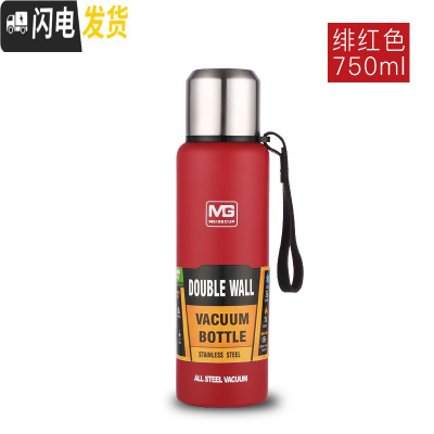 三维工匠保温杯304不锈钢男大容量保温壶暖水瓶便携户外旅行水杯刻字OGO 绯红色750