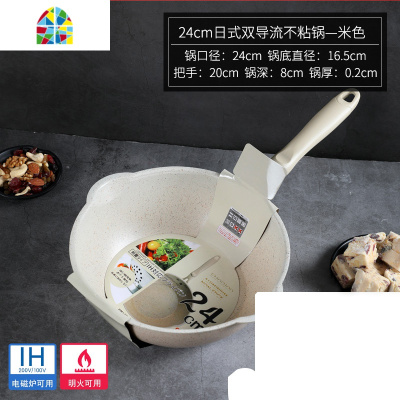 不粘锅家用做牛轧糖雪花酥不沾平底锅煎锅电磁炉 FENGHOU 16.5cm黑色双导流