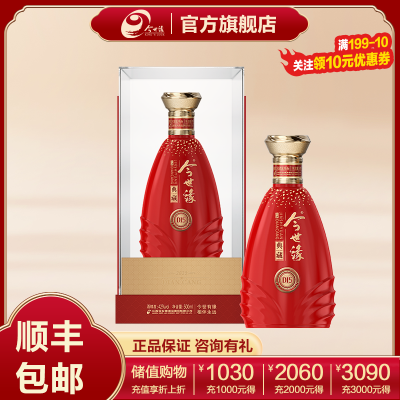 今世缘 典藏15 柔雅型白酒 42度 500ml*1瓶 单瓶装 婚庆喜酒节日送礼酒水