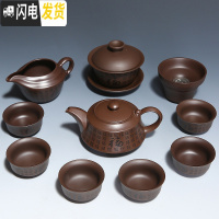 三维工匠紫砂功夫茶具套装家用日式简约泡茶壶茶杯茶海茶漏茶道配件六君子 1736-11头紫砂问君壶盖碗套装(简约装)