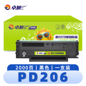 卓旭 硒鼓PD206 支