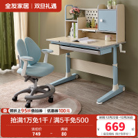 全友家居 现代简约青少年书桌学习桌/学习椅 可调节桌面 高度可升降功能学习桌椅