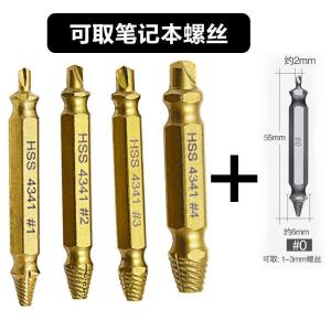 BONJEAN断丝取出器内六角滑丝螺丝高强度断头工具定制