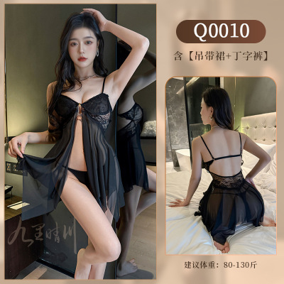 九里晴川网纱透视性感吊带裙内衣夏季开裆免脱女蕾丝成人用品 Q0010 均码