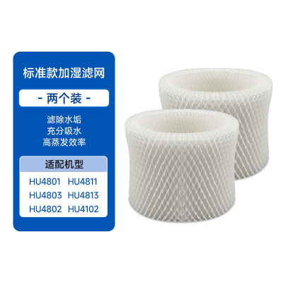 适配飞利浦加湿器滤芯HU4102[标准款]