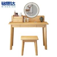 铭思达梳妆台