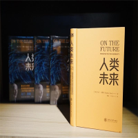 [M]人类未来-9787313227317
