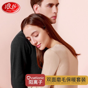 浪莎秋衣秋裤男女士保暖内衣薄款无痕薄款修身无感线衣线裤 男款-深灰色 XXXL 女款-樱花粉-XL