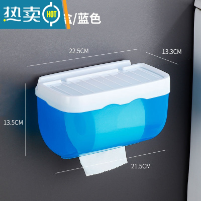 敬平免打孔创意防水纸巾架厕纸盒卫生间卷纸盒厕所卷纸架收纳简约壁挂 透明蓝[大号]纸巾盒