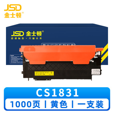 金士顿 硒鼓CS1831 黄 支