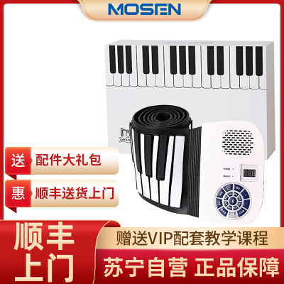 莫森(MOSEN)MS2020升级版手卷钢琴88键专业版加厚便携式折叠儿童电子琴乐器电子钢琴初学入门成人+可充电白色