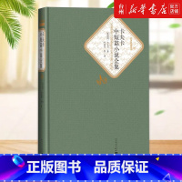 单本全册 [正版]书店卡夫卡中短篇小说全集(精)/名著名译丛书 (奥地利)卡夫卡 叶廷芳名著名译丛书外国文学-各国文学