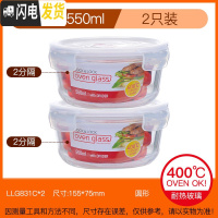 三维工匠旗舰店饭盒 耐热玻璃分隔微波炉密封水果保鲜盒便当盒 圆550(2分隔)*2
