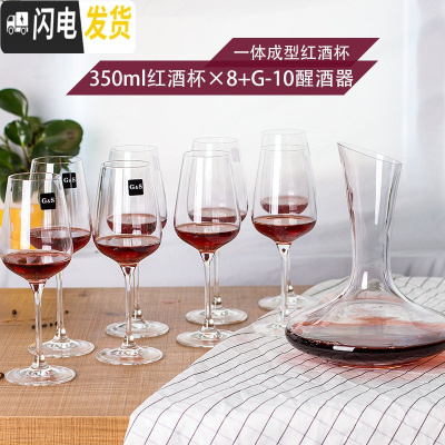 三维工匠水晶玻璃葡萄酒杯4/6只大号欧式红酒杯高脚杯醒酒器套装家用 350*8+斜口醒酒器