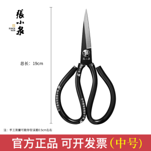 张小泉剪刀家用裁缝专用高碳钢剪子工业用不锈钢大剪刀服装厂专用8138