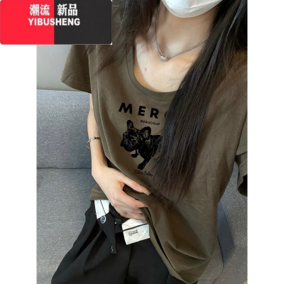 YIBUSHENG正肩U领短袖t恤女2024季新款宽松遮肚子显瘦露锁骨上衣体恤
