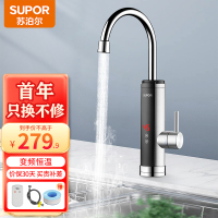 苏泊尔(SUPOR)电热水龙头不锈钢机身即热式速热加热厨宝快速电热水器变频恒温款273047-01TLS