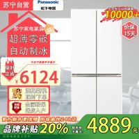 松下(Panasonic)大海豹510升双开门家用冰箱十字门零嵌入式对开四门风冷无霜自动制冰NR-JD51CPA-W