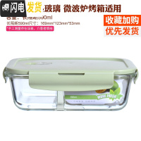 三维工匠分隔玻璃饭盒便当盒微波炉加热学生保鲜盒带盖上班族带饭韩国密封 北欧绿(长640隔断)