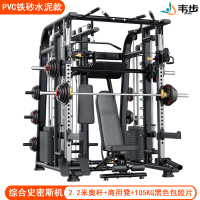韦步JL71史密斯机商用力量综合训练器材套装组合家用深蹲龙门架标准款+哑铃凳+105KG杠铃片