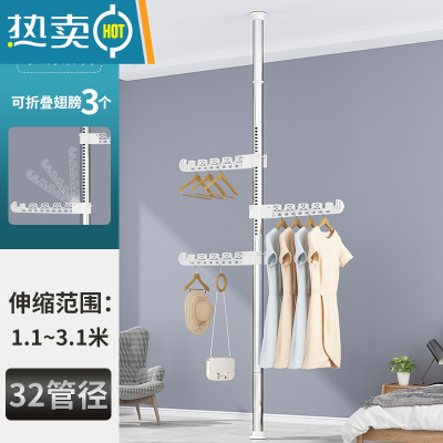 敬平顶天立地晾衣架家用落地折叠室内挂衣架阳台凉衣服简易伸缩晾衣杆 钢管-单杆-3翅膀 大