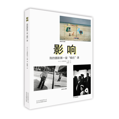 醉染图书影响:我的摄影堂