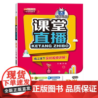 1+1轻巧夺冠课堂直播一年级数学上(配北师大版)2021秋