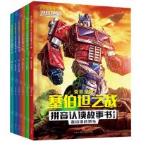 [N]变形金刚塞伯坦之战拼音认读故事书(第3辑共6册)-1177329