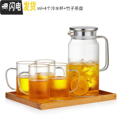 三维工匠 玻璃冷水壶家用扎壶可高温凉水壶水杯透明大容量水瓶套装 韵致冷水壶1250+4个杯子+茶盘