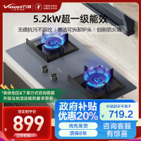 万和(Vanward)[墨蓝无痕]燃气灶具家用5.2KW大火力 64%高热效 易清洁抗污 天然气双莲火JZT-C6L01