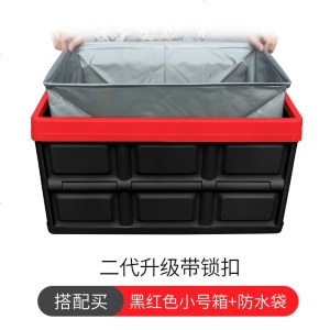 [补贴10%]后备箱储物箱车载收纳箱车用置物整理箱车内尾箱汽车用品大全实用