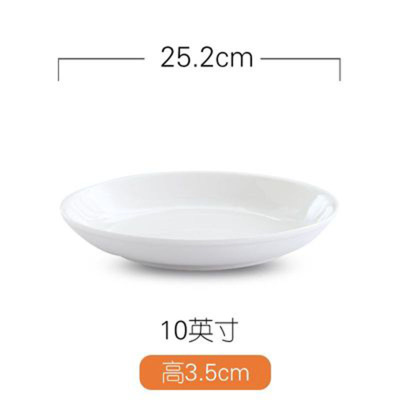 顺心优 纯白陶瓷剁椒鱼头盘大号圆形蒸鱼盘饺子盘菜盘 10英寸/个
