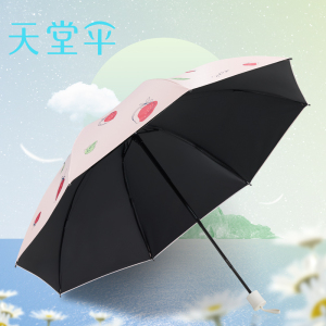 天堂成人防紫外线三折黑胶晴雨伞57*8骨大伞面耐用防水防晒伞风景图案