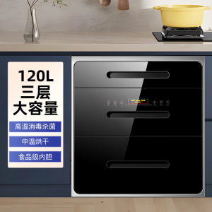 欢呼好太太消毒柜嵌入式二星级家用高温三抽大容量厨房碗筷餐具消毒碗柜A1313