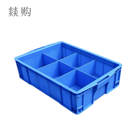 燚购周转箱六格520*320*130mm个