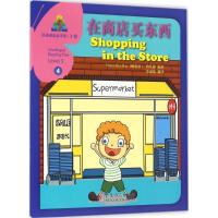 华语阅读金字塔·3级·4.在商店买东西