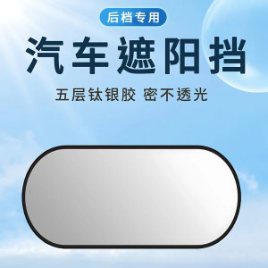 汽车遮阳前挡板防晒隔热遮光帘罩车内前挡玻璃板罩遮阳伞停车神器3759A