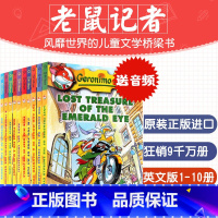[正版]老鼠记者1-10册英文原版小说Geronimo Stilton进口彩色插图漫画儿童探险章节桥梁书青少年文学英语