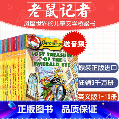 [正版]老鼠记者1-10册英文原版小说Geronimo Stilton进口彩色插图漫画儿童探险章节桥梁书青少年文学英语